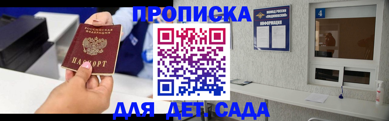 прописка штамп в Карабулаке