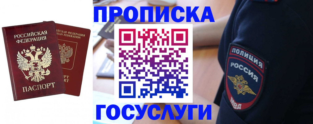 временная прописка в Карабулаке